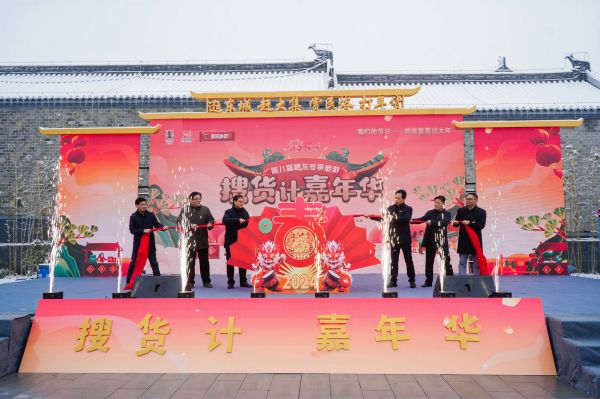 ?拉滿年味!第八屆肥東“搜貨計”啟動